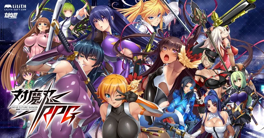 対魔忍RPGX
